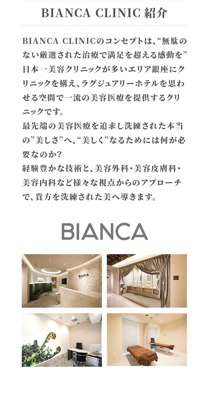 BANOBAGI x BIANCA 輪郭相談会 in GINZA