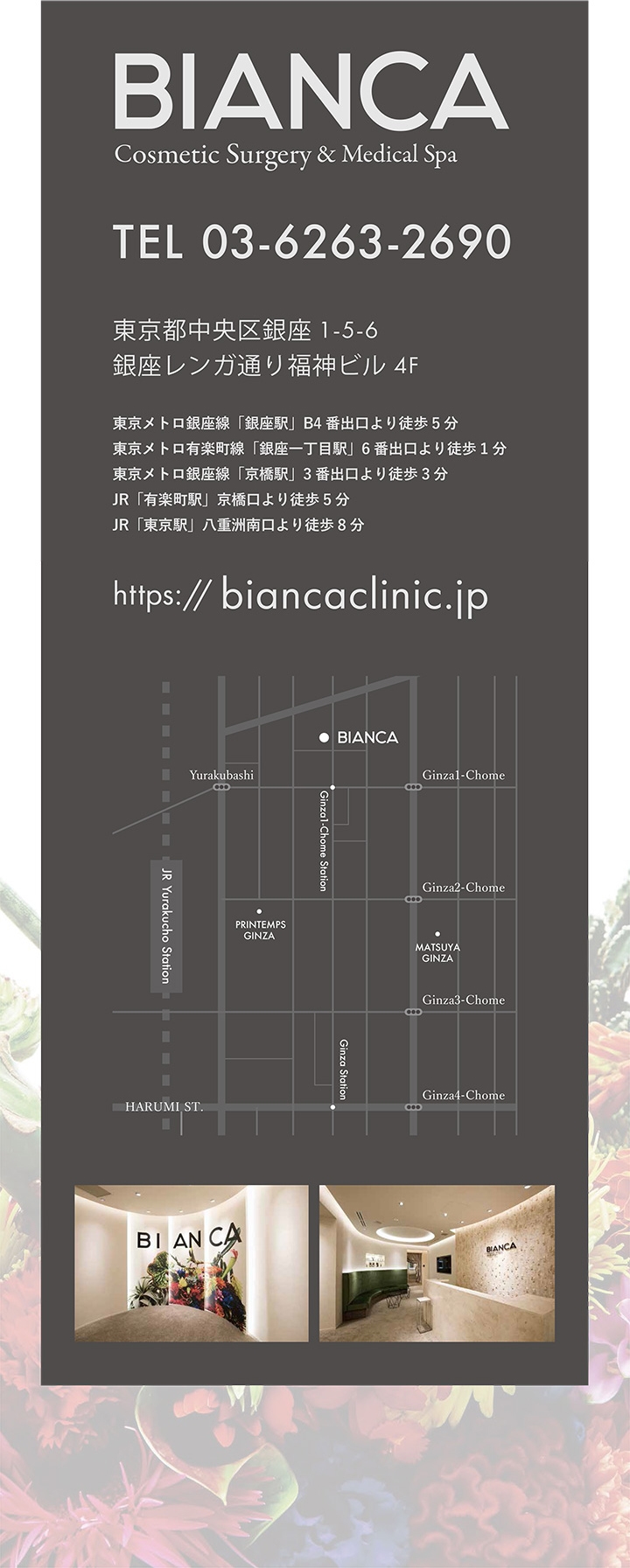 BIANCA Cosmetic Surgery & Medical Spa TEL:03-6263-2690