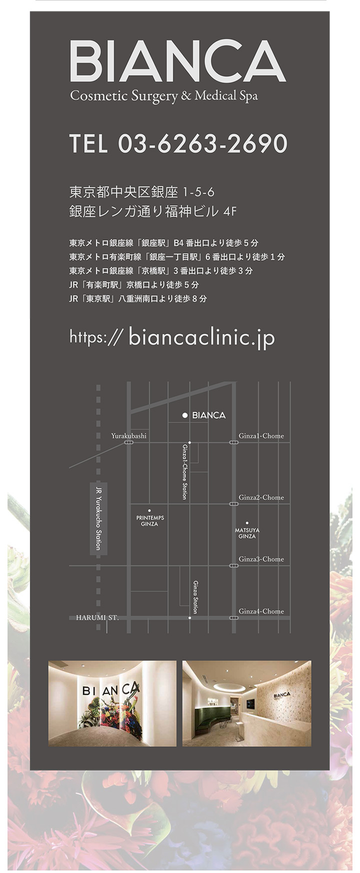 BIANCA Cosmetic Surgery & Medical Spa TEL:03-6263-2690